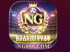 NG 南宫